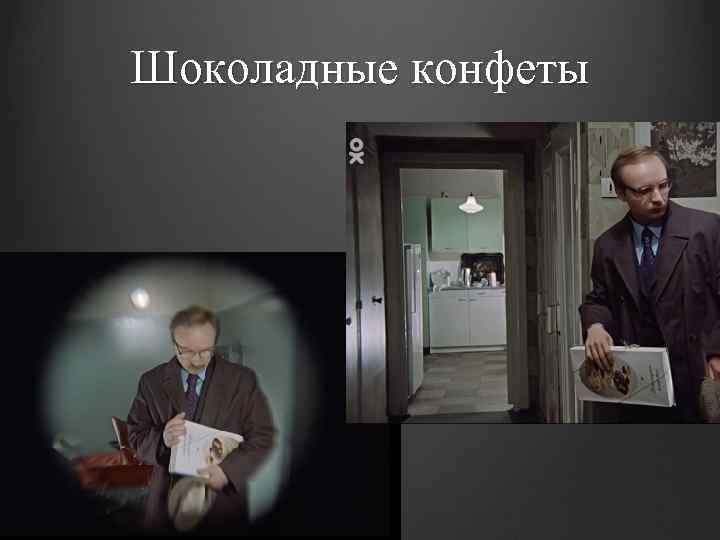 Шоколадные конфеты 