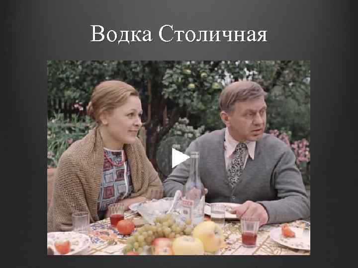 Водка Столичная 