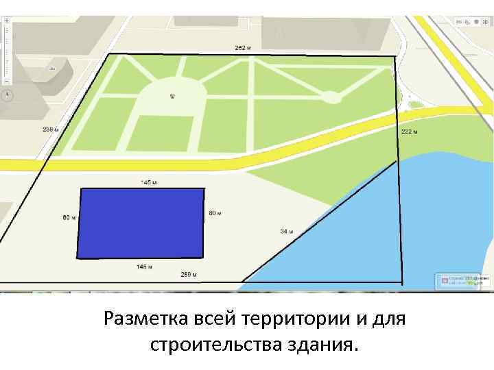 Разметка всей территории и для строительства здания. 