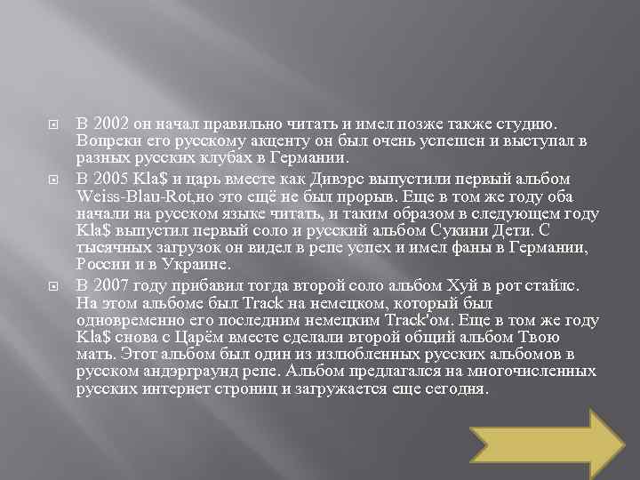  В 2002 он начал правильно читать и имел позже также студию. Вопреки его