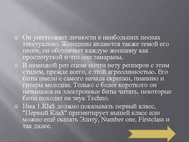  Он уничтожает личности в наибольших песнях текстуально. Женщины являются также темой его песен,