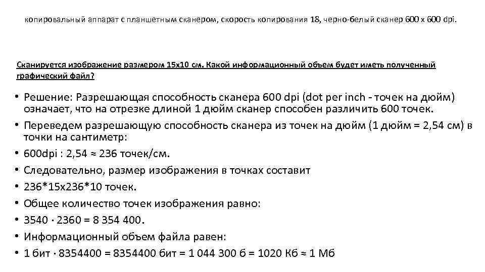 копировальный аппарат с планшетным сканером, скорость копирования 18, черно белый сканер 600 x 600