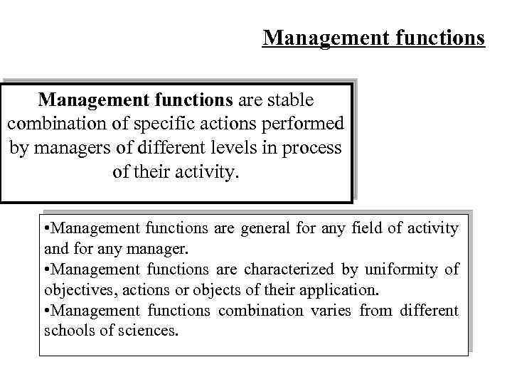 Management functions are stable combination of specific actions performed by managers of different levels