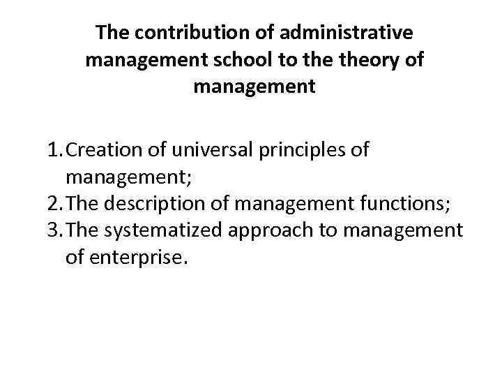 The contribution of administrative management school to theory of management 1. Creation of universal