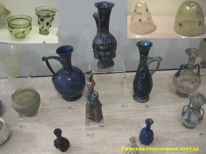Римская стеклянная посуда 