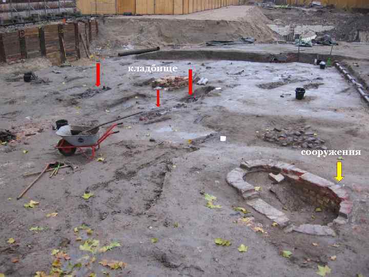 кладбище сооружения 