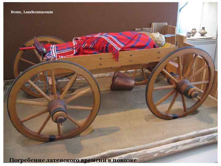 Bonn, Landesmuseum Погребение латенского времени в повозке 