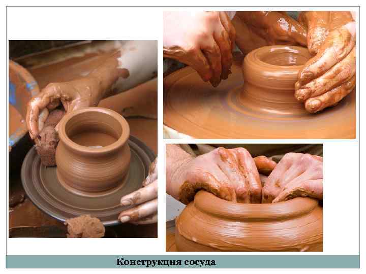 Конструкция сосуда 