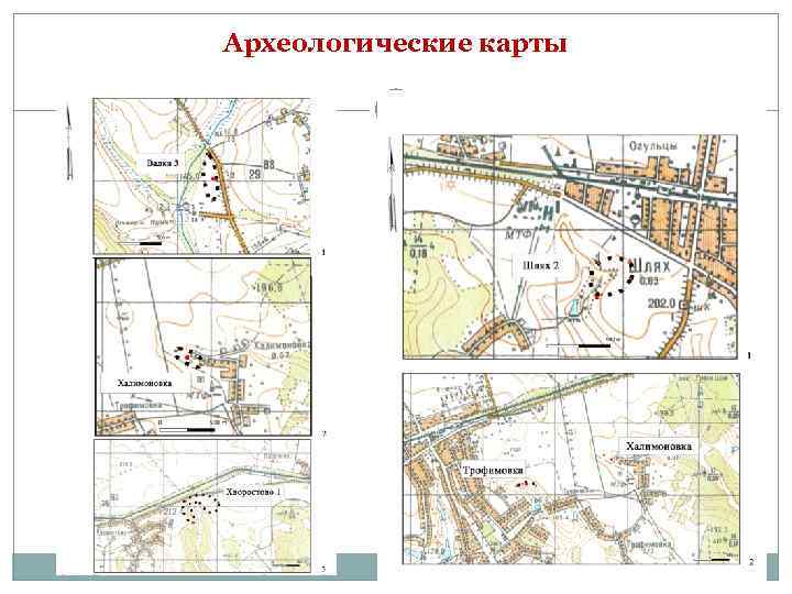 Археологические карты 