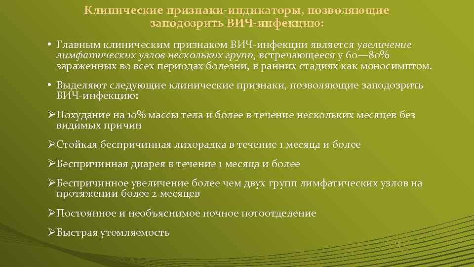 Вич инфекция лимфоузлы