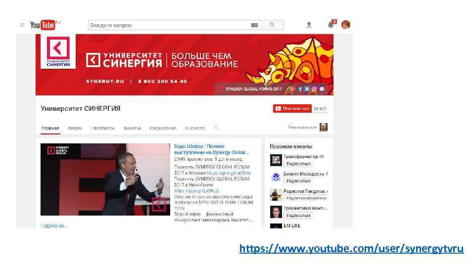 https: //www. youtube. com/user/synergytvru 