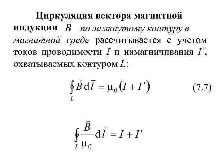 Модуль вектора магнитного момента токов протекающих в плоской рамке изображенной на рисунке равен