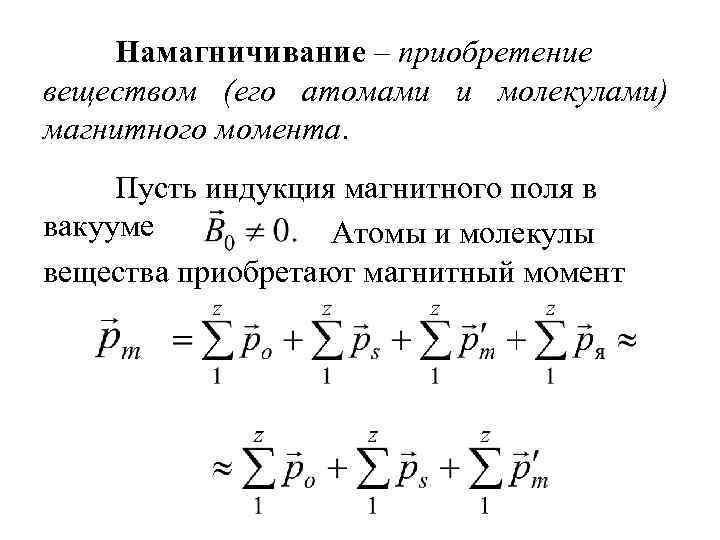 Как должна быть направлена индукция магнитного поля чтобы наблюдалось указанное на рисунке отклонение частиц