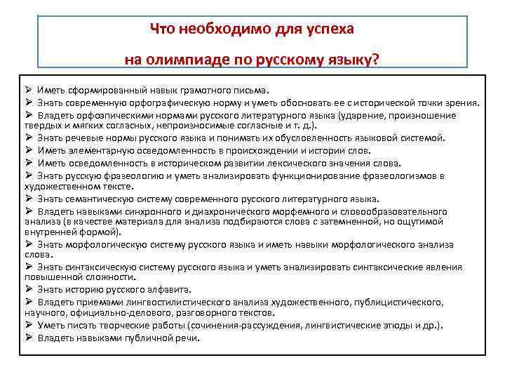 План подготовки к олимпиаде по праву 9 класс