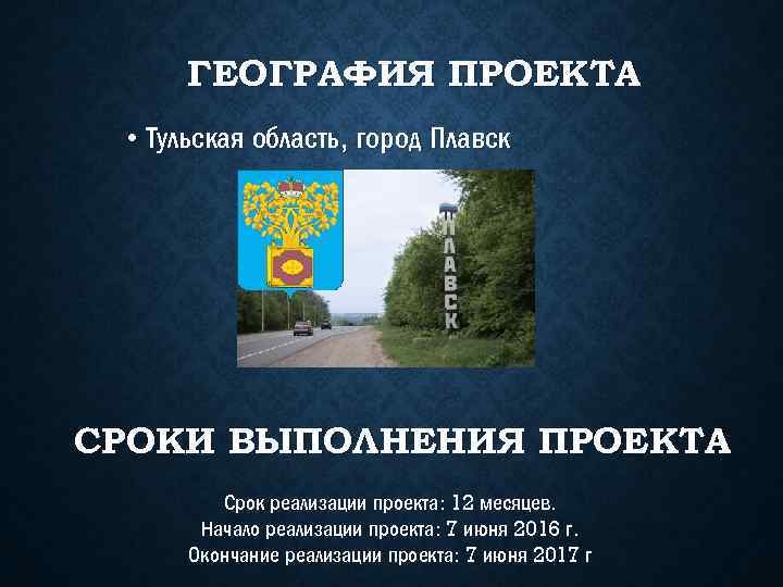 Плавск тульская область карта