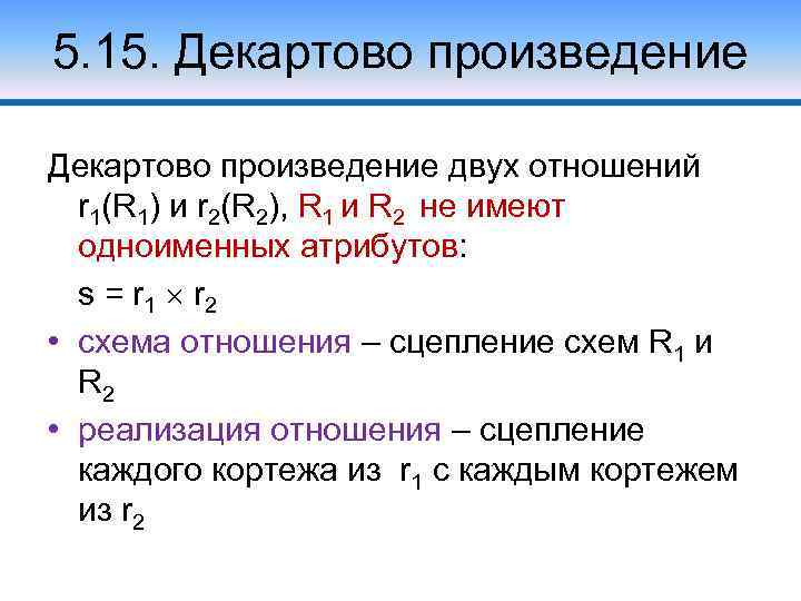 Какой оператор реляционной алгебры изображен на диаграммах венна