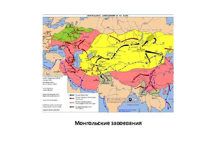 Карта расселения монголов