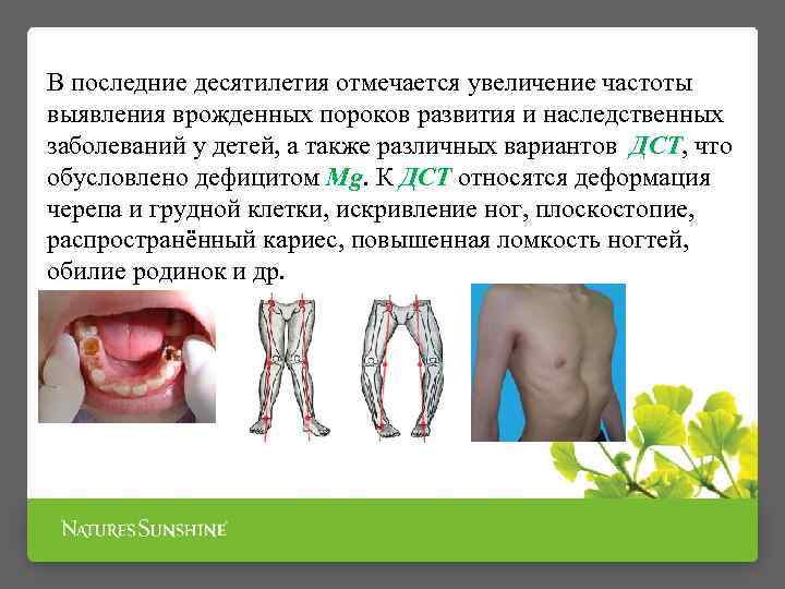 В последние десятилетия отмечается увеличение частоты выявления врожденных пороков развития и наследственных заболеваний у