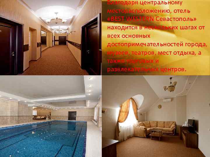 Благодаря центральному месторасположению, отель «BEST WESTERN Севастополь» находится в нескольких шагах от всех основных