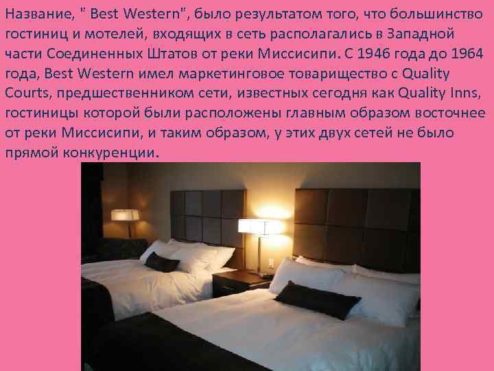 Название, " Best Western", было результатом того, что большинство гостиниц и мотелей, входящих в
