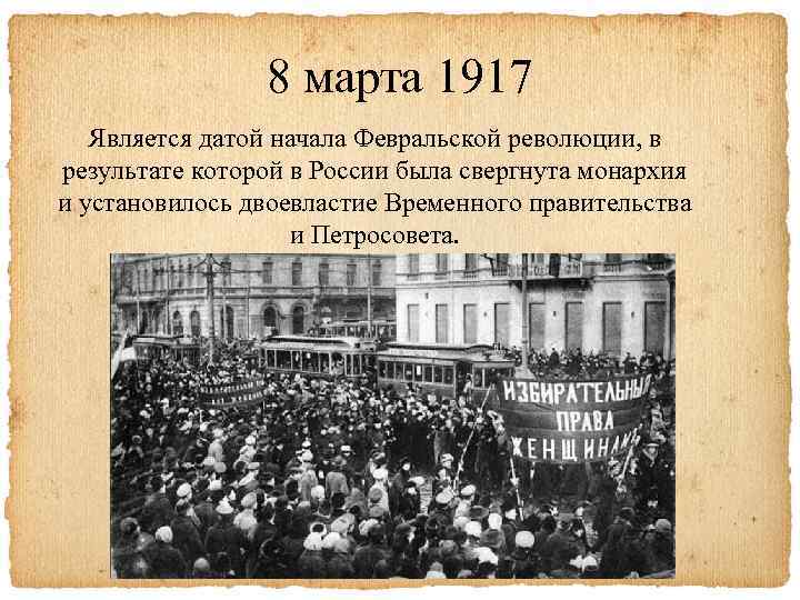 Февральская революция 1917 г картинки