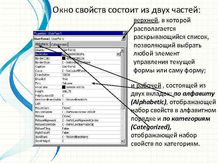 Из каких частей состоит лента окна приложения microsoft word