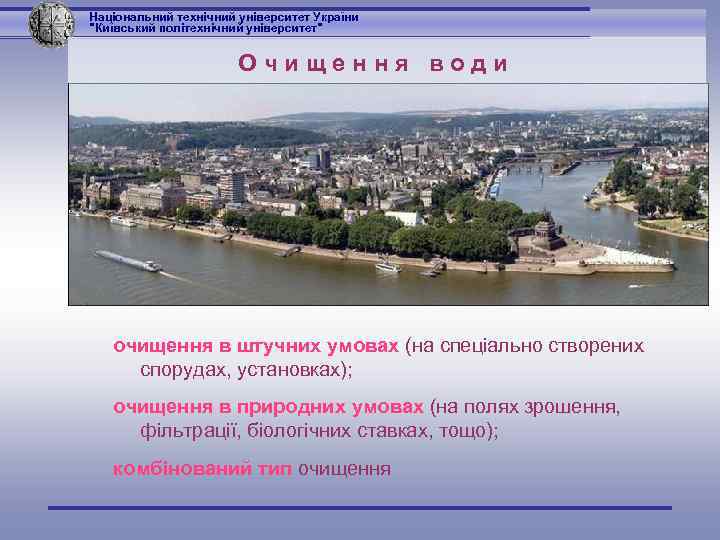 Національний технічний університет України 