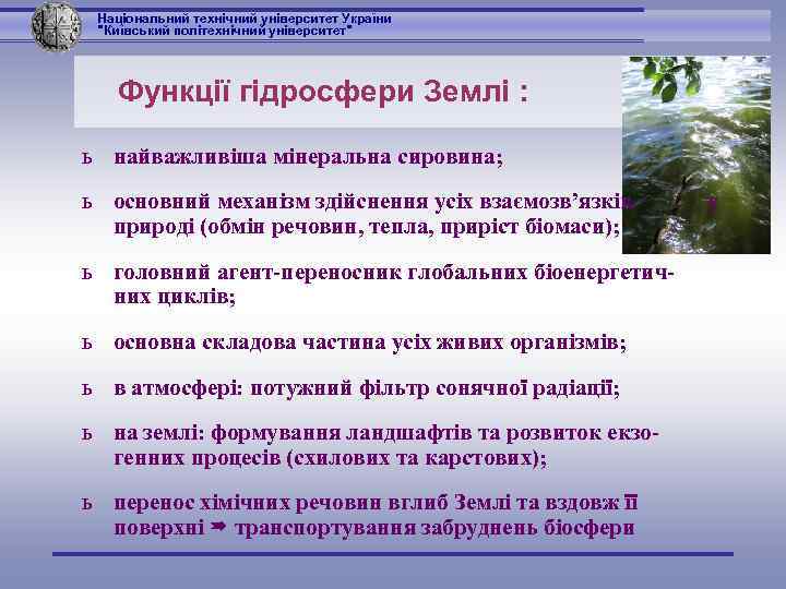 Національний технічний університет України 