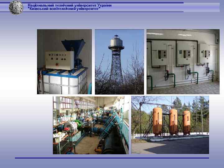 Національний технічний університет України 