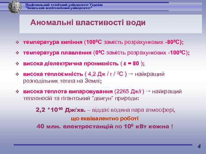Національний технічний університет України 