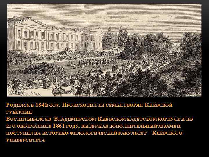 1841 год в истории россии кто правил