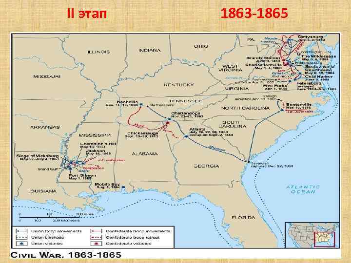 Гражданская война в сша 1861 1865 контурная карта 8 класс