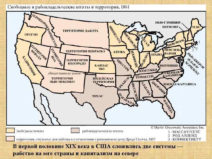 Гражданская война в сша 1861 1865 контурная карта 9 класс гдз