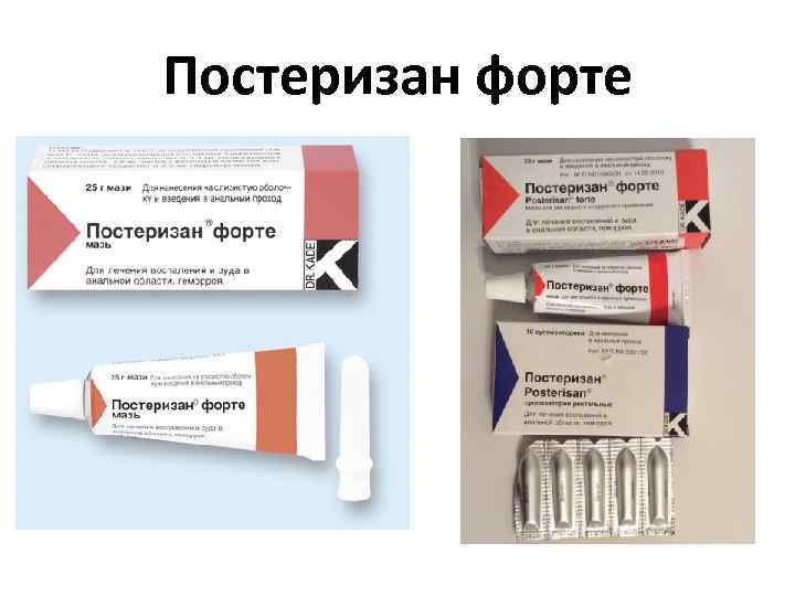 Постеризан форте 