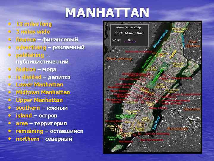  • • • • MANHATTAN 13 miles long 2 miles wide finance –