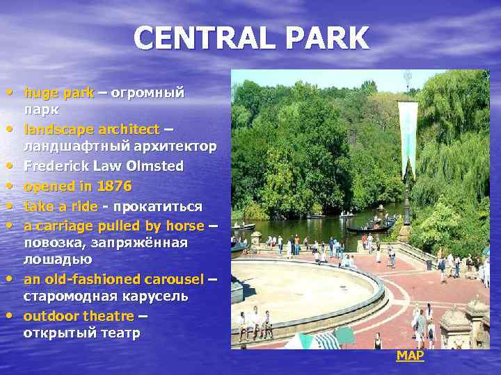 CENTRAL PARK • huge park – огромный • • парк landscape architect – ландшафтный