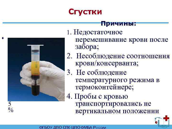 Подготовка к лабораторным исследованиям. Подготовка к обследованию крови. Подготовка пациента к забору крови. Подготовка к лабораторным исследованиям крови. Подготовка пациента к проведению биохимического исследования.