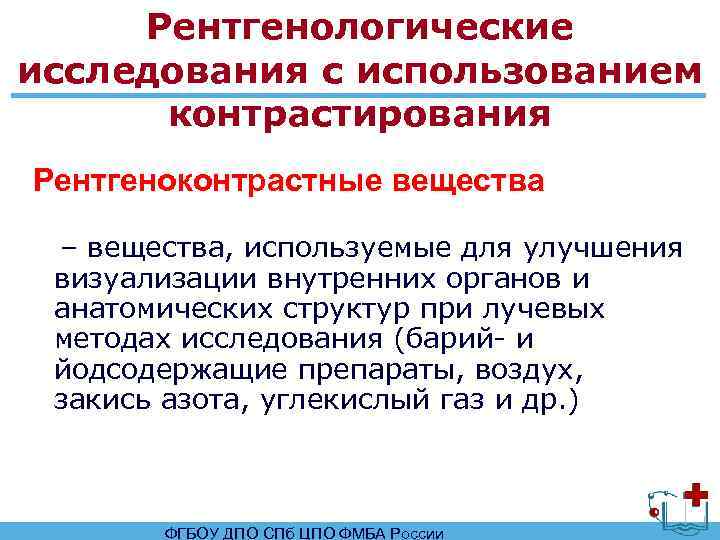 План подготовки пациента к проведению инструментальных методов исследования жкт