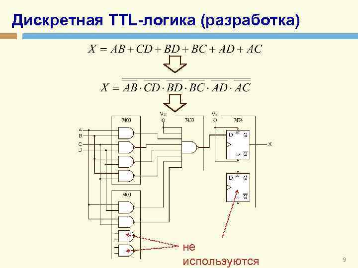 Схема или не ттл