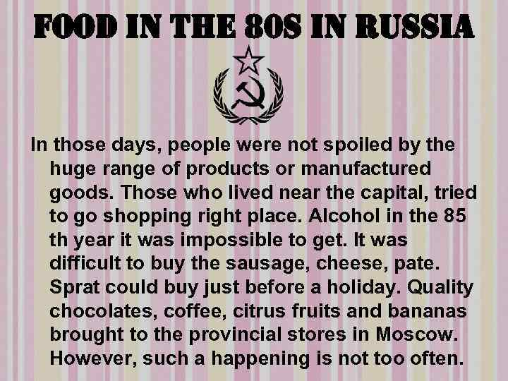 Food in the 80 s in Russia In those days, people were not spoiled