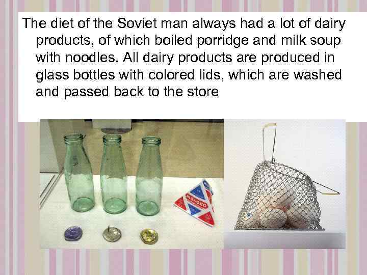 The diet of the Soviet man always had a lot of dairy products, of