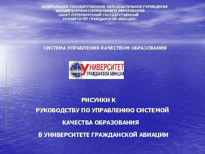 Санкт петербургское государственное бюджетное образовательное. Учреждения высшего профессионального образования. Учреждения профессионального образования СПБ. Федеральный государственный медико-технический колледж. СПБГУГА презентация.