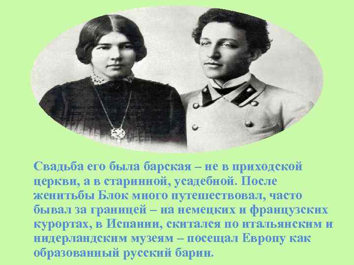 Свадьба его была барская – не в приходской церкви, а в старинной, усадебной. После