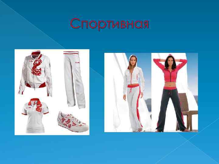 Спортивная 