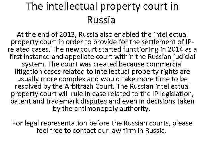 The intellectual property court in Russia At the end of 2013, Russia also enabled