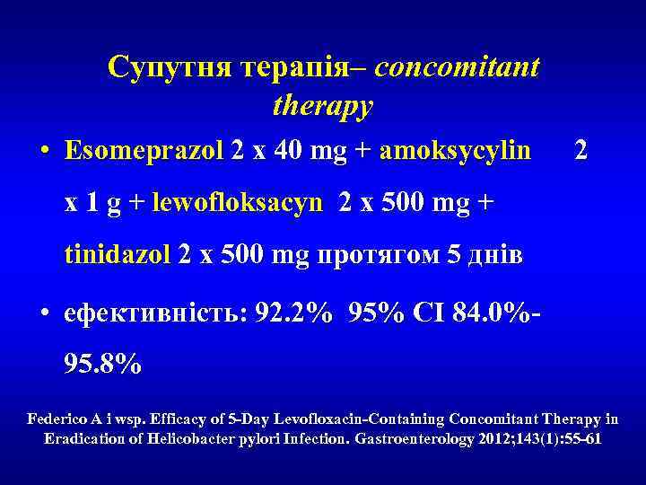 Супутня терапія– concomitant therapy • Esomeprazol 2 x 40 mg + amoksycylin 2 x