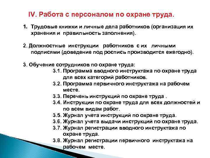 Номенклатура дел по охране труда 2022 готовый образец с новыми сроками хранения