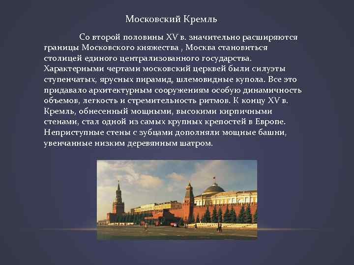 Почему москва