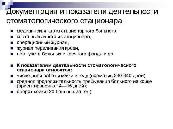 Заболевший в школе обж 5 класс презентация