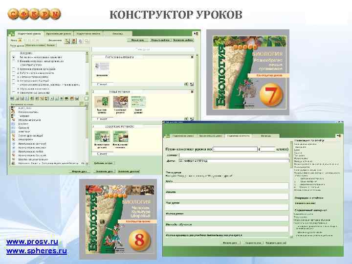Конструктор уроков. Конструктор урока. Икра конструктор уроков. Конструктор дистанционного урока. Конструктор на урок информатики.